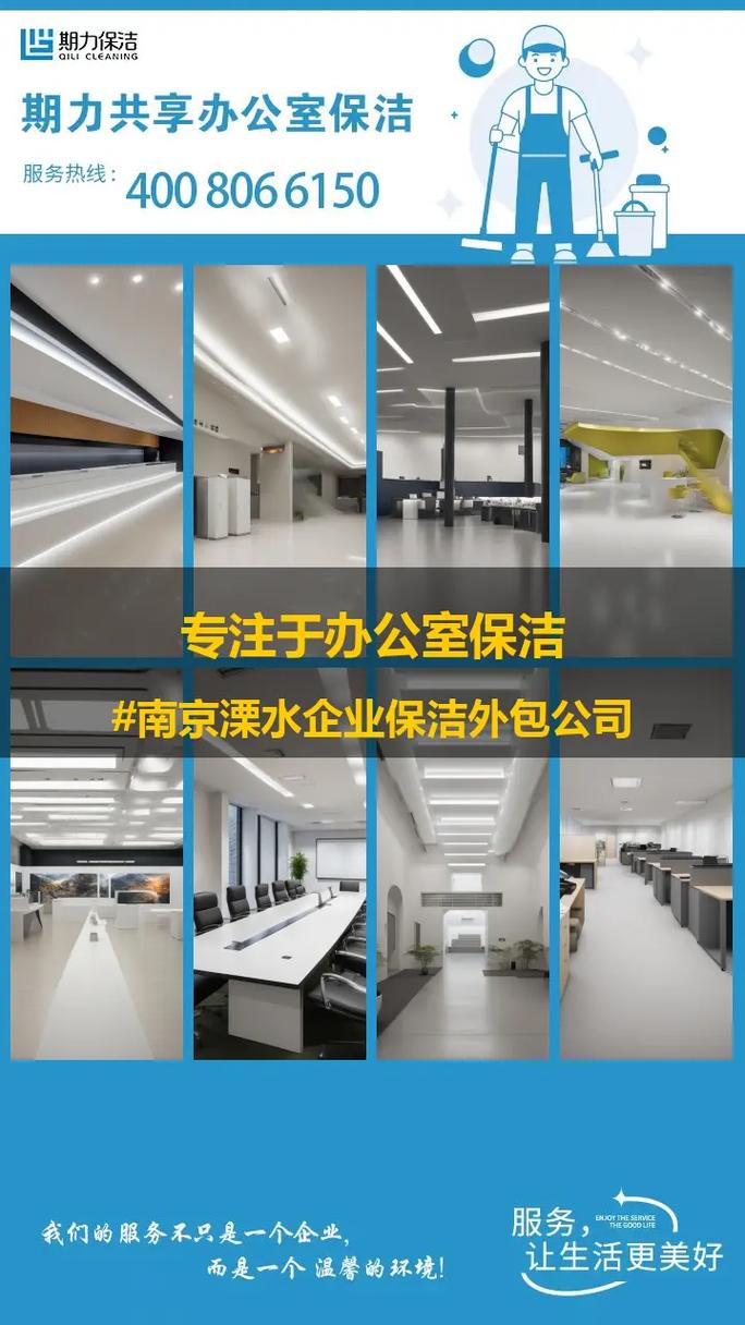 南京溧水企业保洁外包公司,广州番禺区工厂保洁上门清洁,重庆巴
