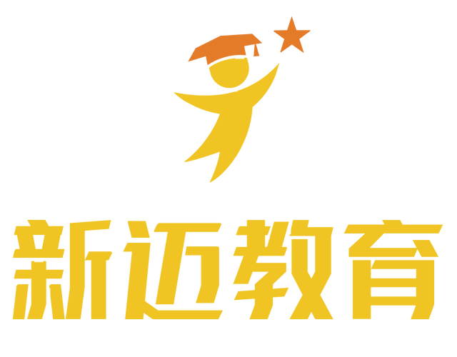 湖南新迈教育科技